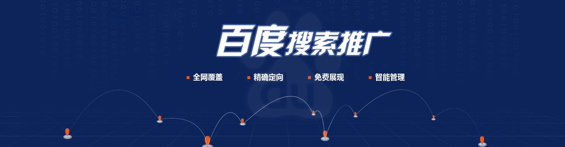 青田网络推广竞价